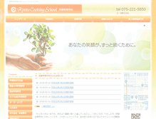 Tablet Screenshot of kyoto-cooking.com